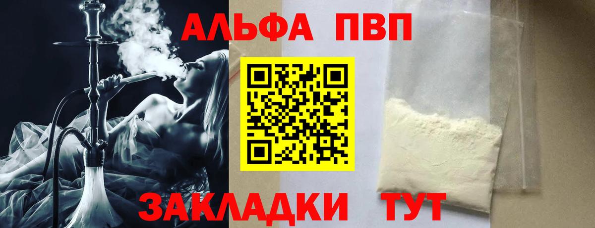 А ПВП мука  Вход с VPN  Alpha-PVP СК КРИС  Троицк 