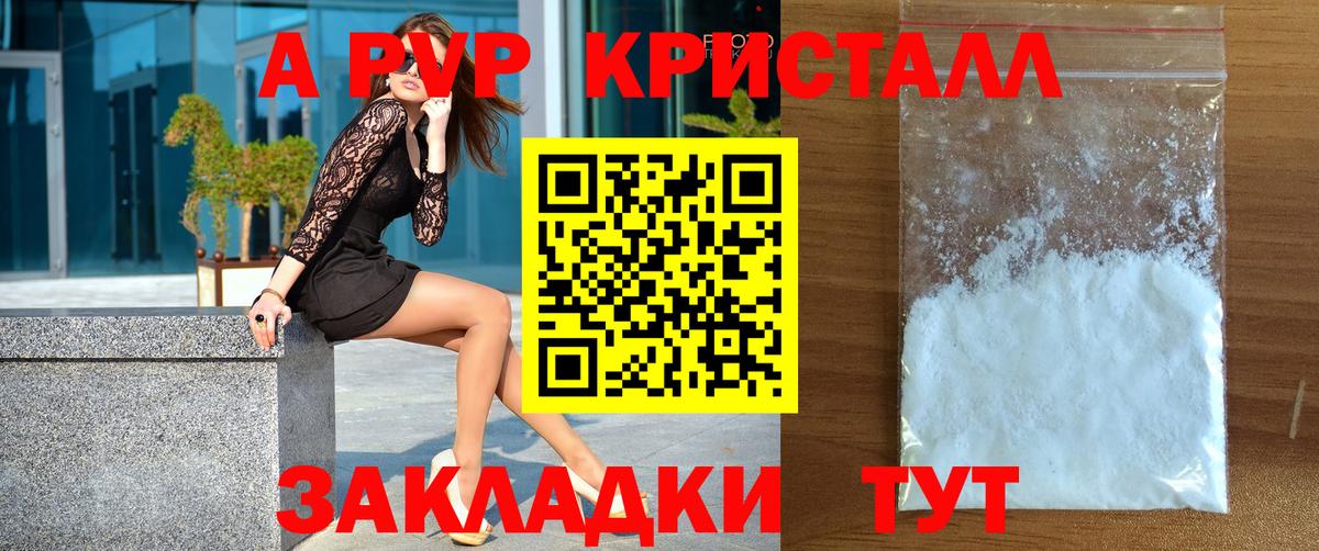 Alpha-PVP Соль Троицк