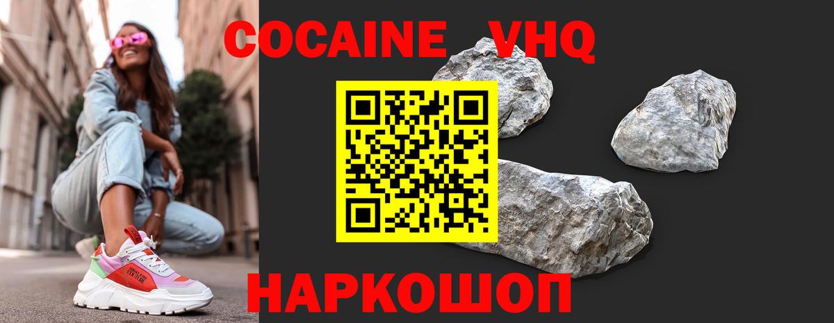 COCAIN Эквадор Троицк