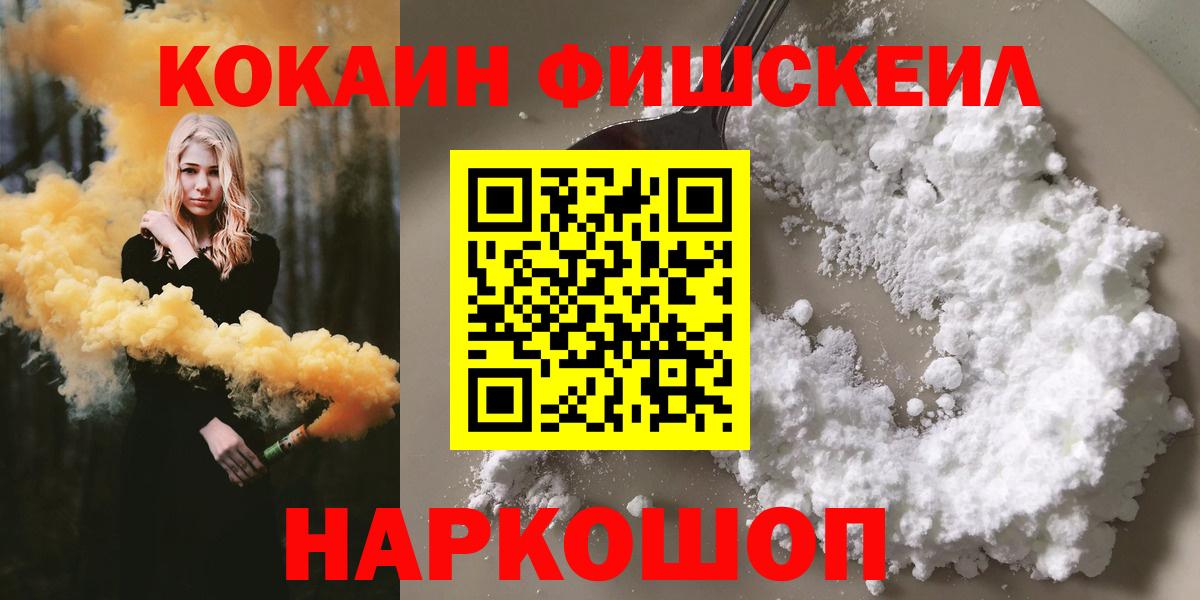 Кокаин Columbia  Вход с VPN  Троицк  Cocaine  COCAIN 97% 