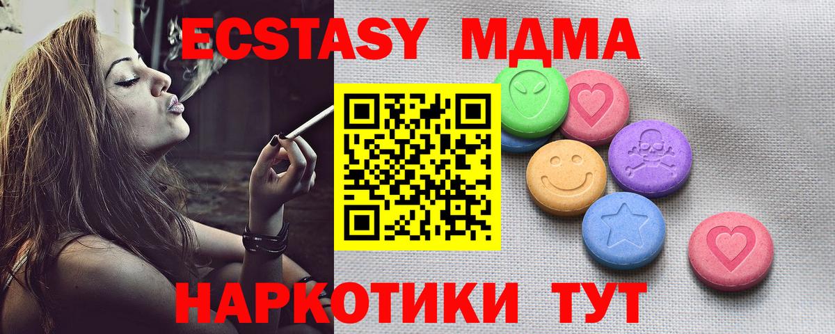 Ecstasy  Экстази 300 mg  Экстази круглые  Вход с VPN  Троицк 