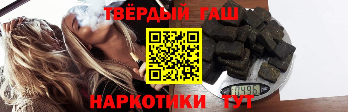 ГАШИШ AMNESIA HAZE  Вход с VPN  ГАШ  Троицк  ГАШИШ хэш 