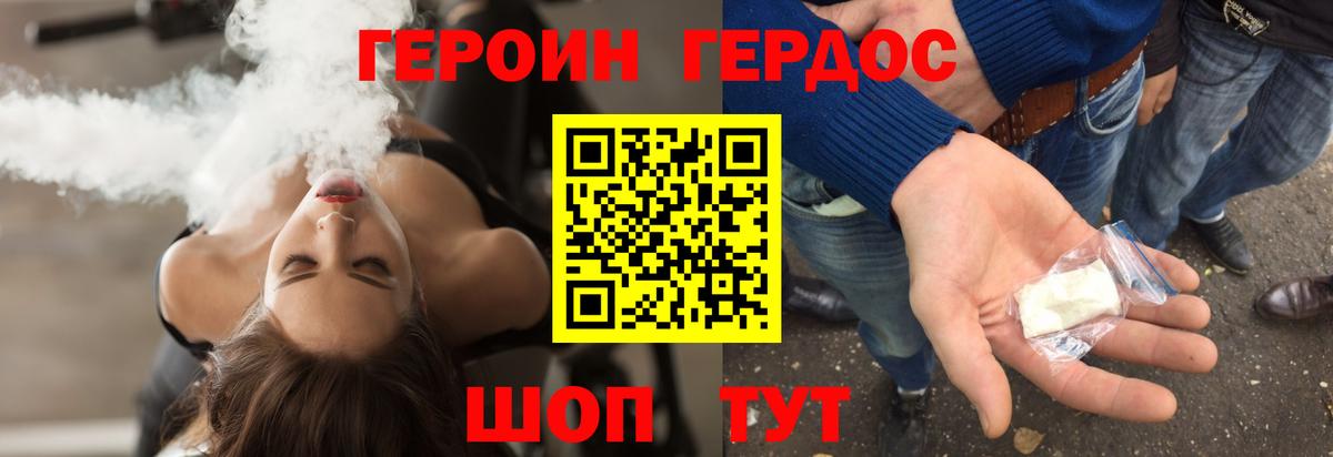 ГЕРОИН VHQ  Вход с VPN  Троицк 