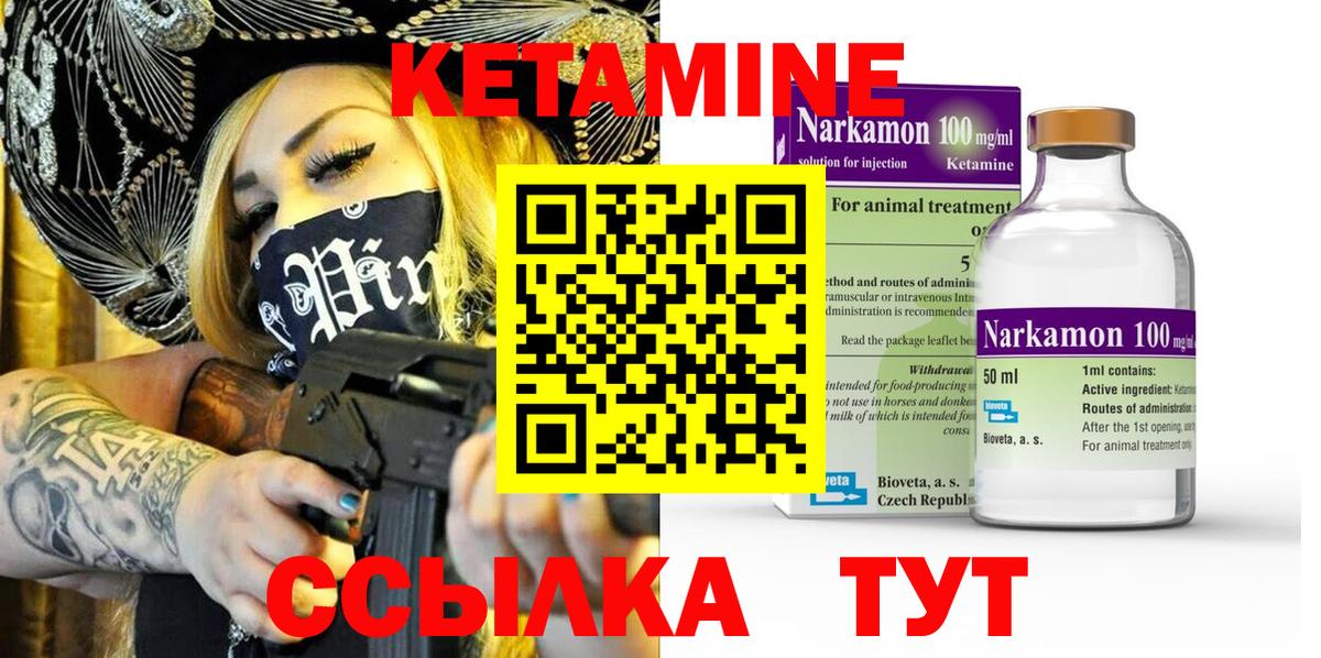 Троицк  Кетамин VHQ  Вход с VPN  Кетамин ketamine 
