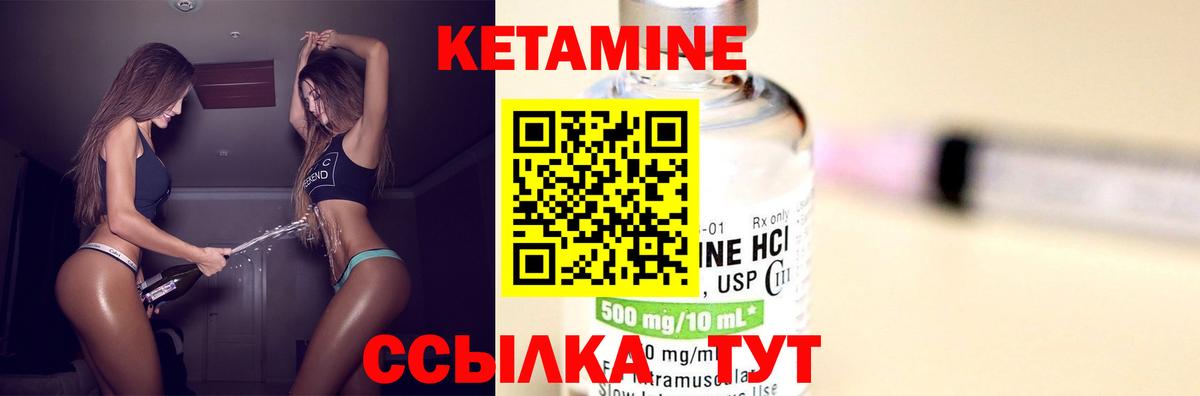 КЕТАМИН ketamine Троицк
