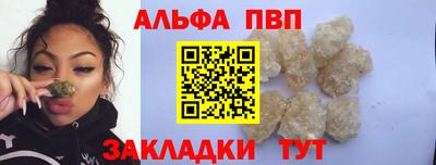 альфа пвп Нальчик