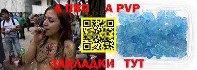 альфа пвп Нальчик