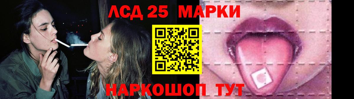 Лсд 25 экстази ecstasy Троицк