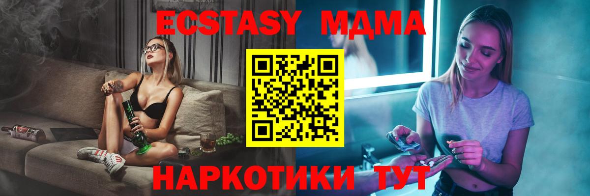 Троицк  MDMA молли  Вход с VPN 