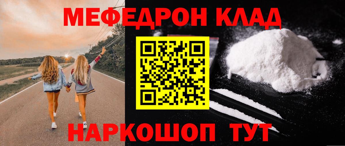Меф мяу мяу кристаллы Троицк