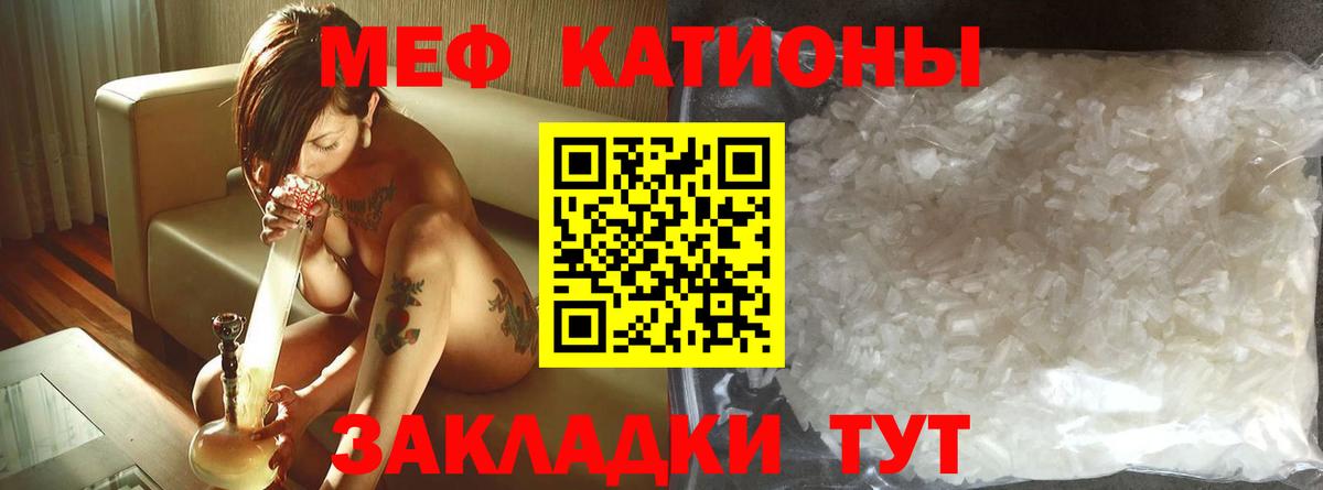 МЯУ-МЯУ кристаллы  Вход с VPN  Меф 4 MMC  Троицк 