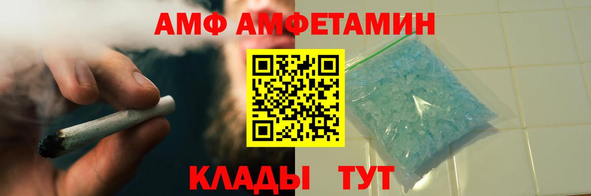 Первитин Methamphetamine  МЕТАМФЕТАМИН  Троицк  Вход с VPN 