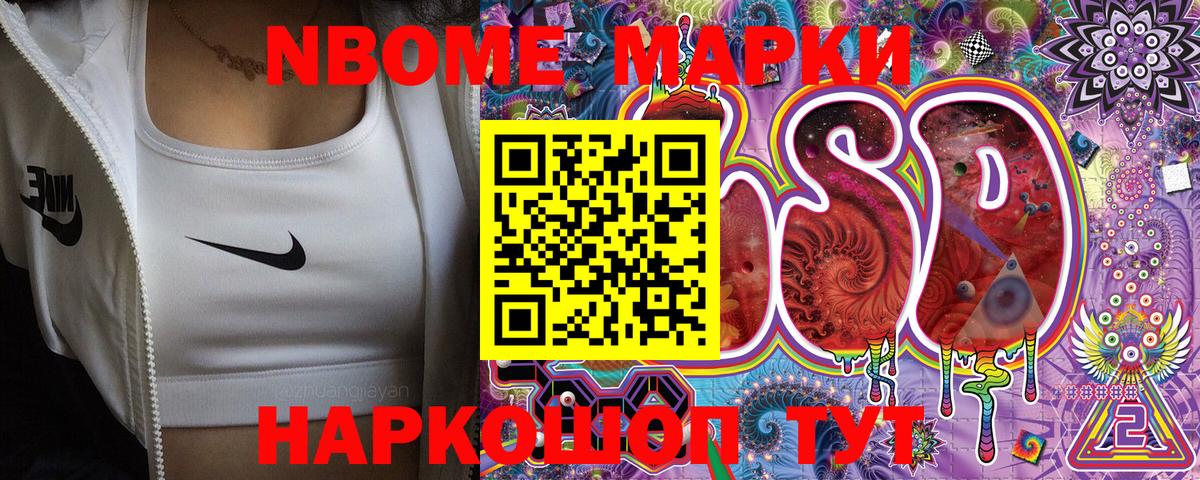 Наркотические марки 1500мкг  Наркотические марки 1500мкг  Троицк  Вход с VPN 
