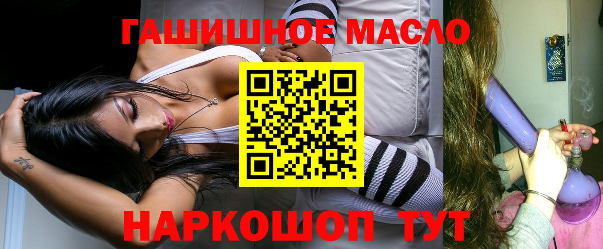 ТГК жижа  Вход с VPN  Троицк  ТГК THC oil 