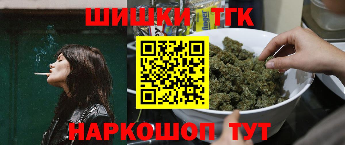 Канабис семена  Вход с VPN  Каннабис Ganja  Каннабис OG Kush  Троицк 